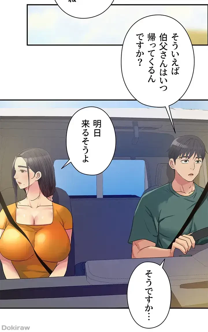 壁穴開いてます 第35話 - 20