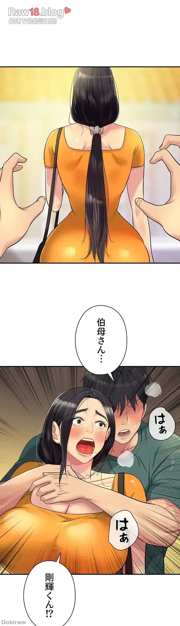 壁穴開いてます 第35話 - 28