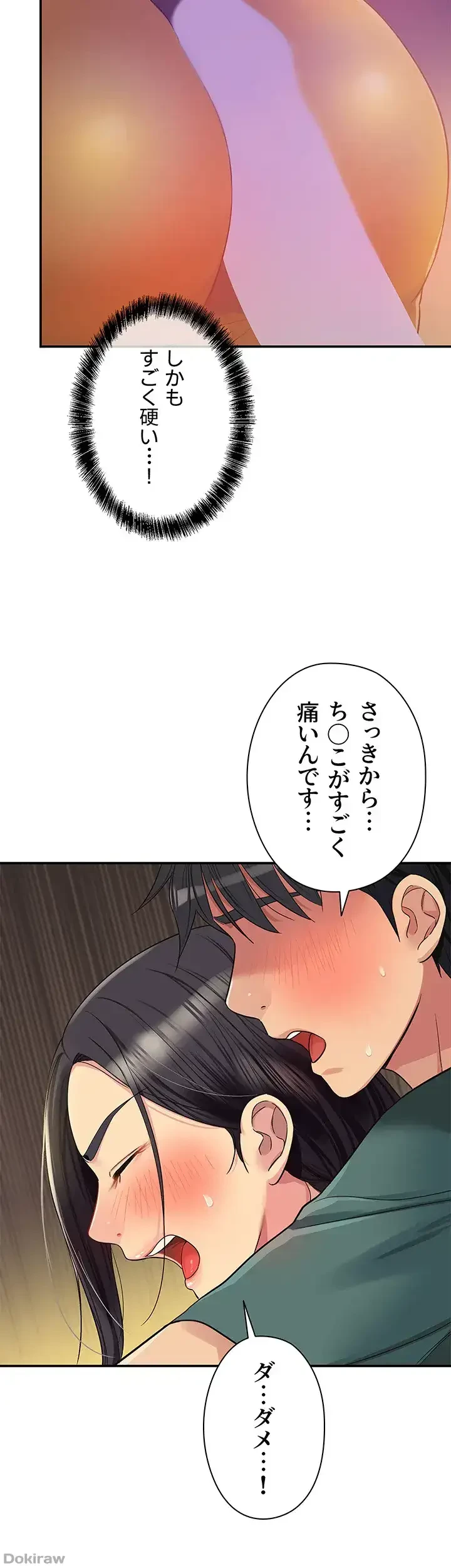 壁穴開いてます 第35話 - 30
