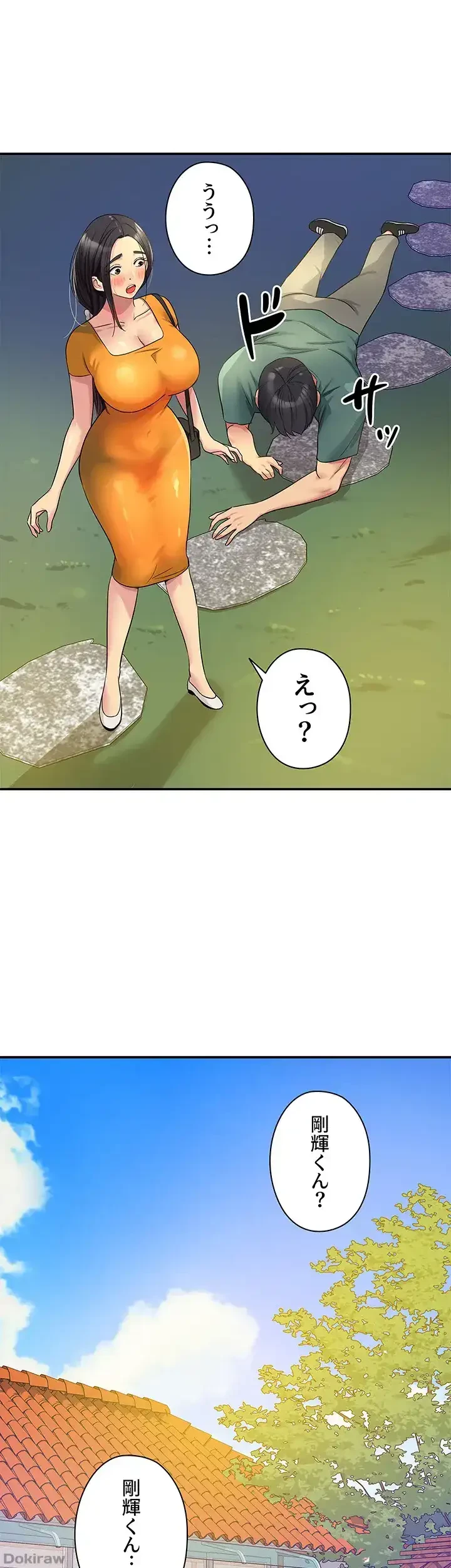 壁穴開いてます 第35話 - 31