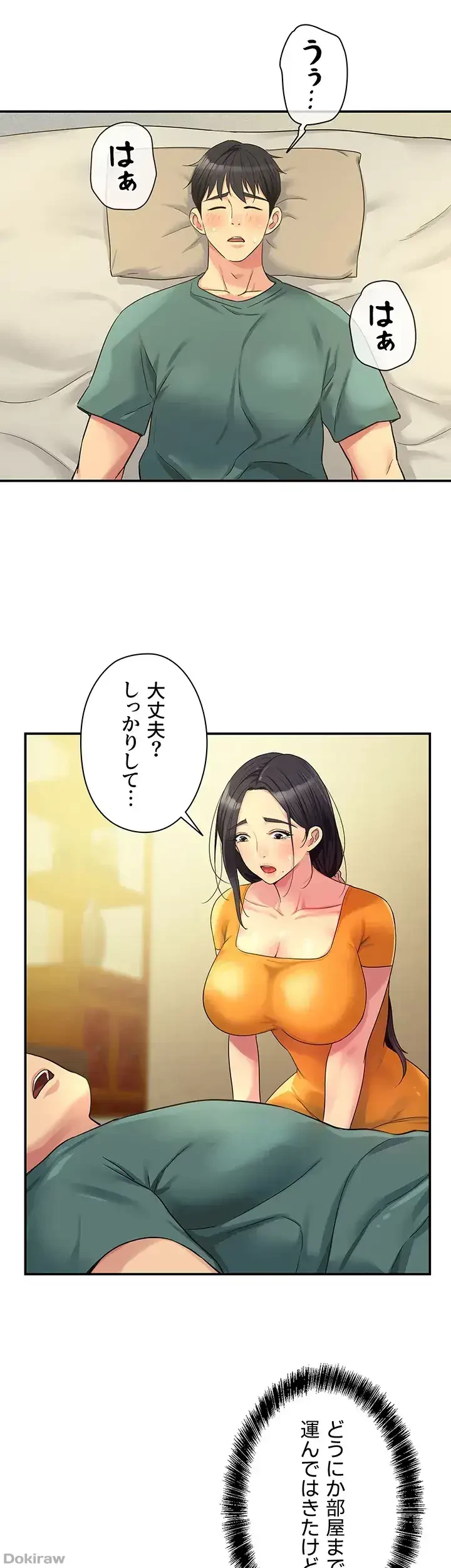 壁穴開いてます 第35話 - 33