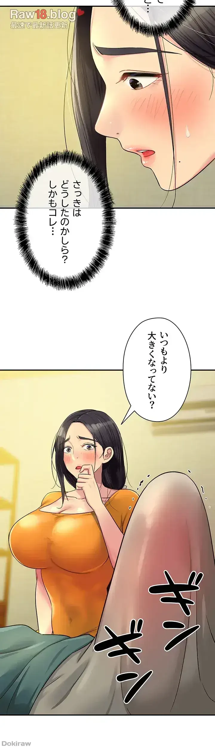 壁穴開いてます 第35話 - 34