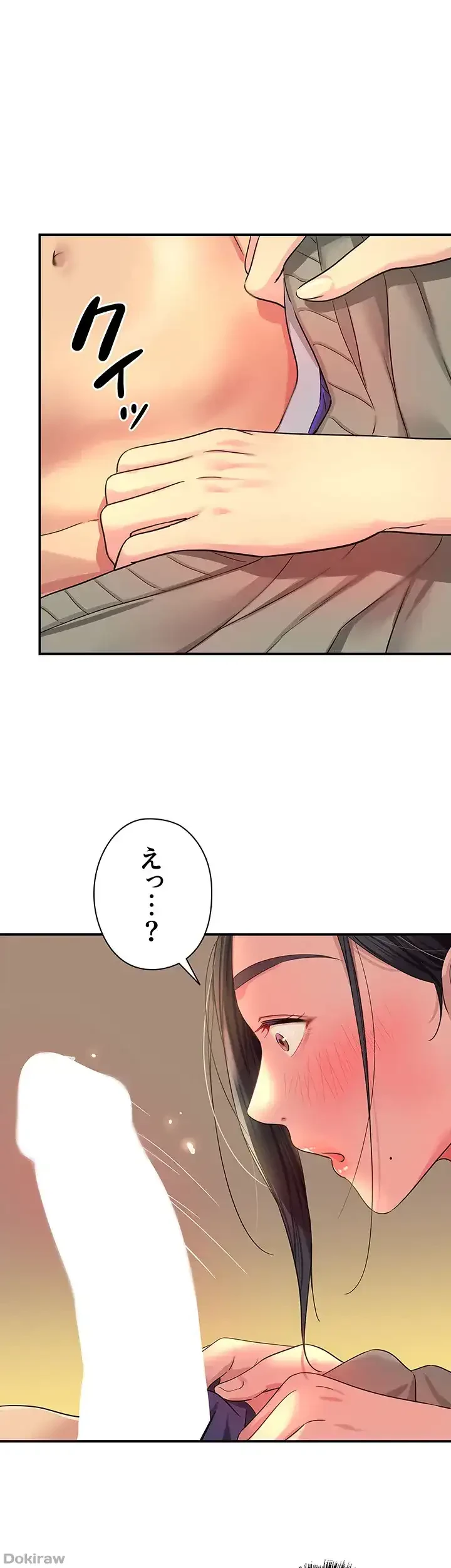 壁穴開いてます 第35話 - 35