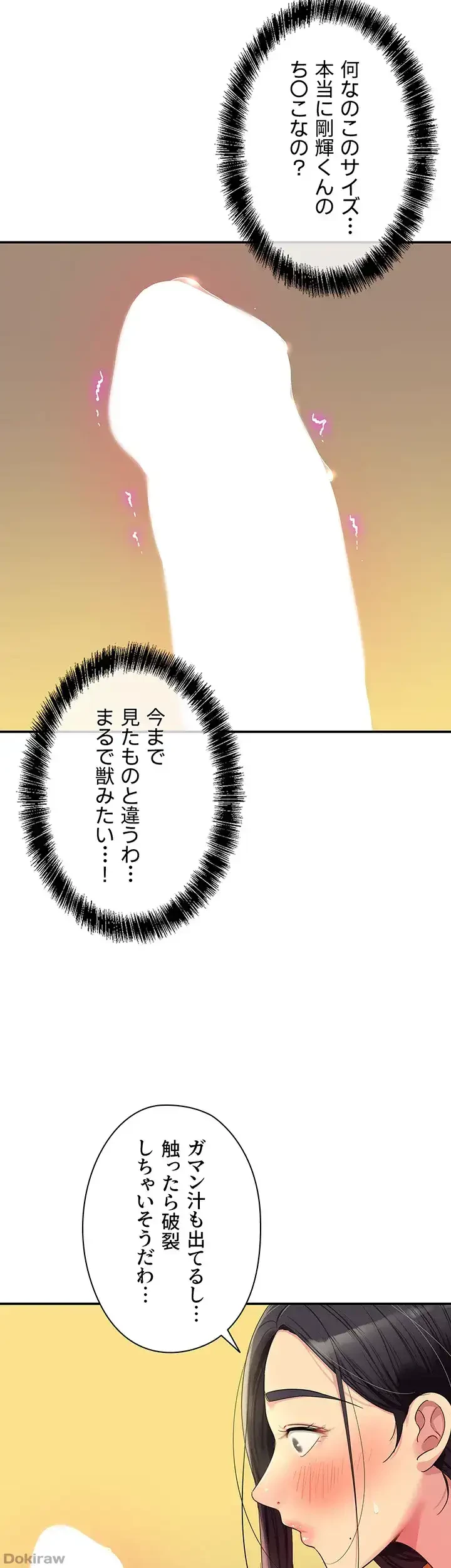 壁穴開いてます 第35話 - 36
