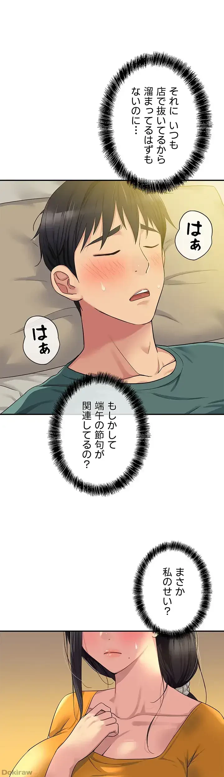壁穴開いてます 第35話 - 38