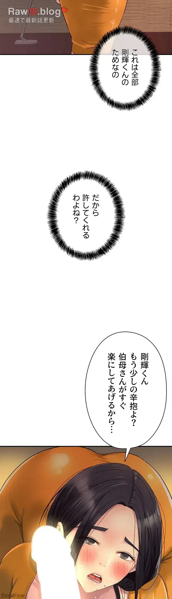 壁穴開いてます 第35話 - 40