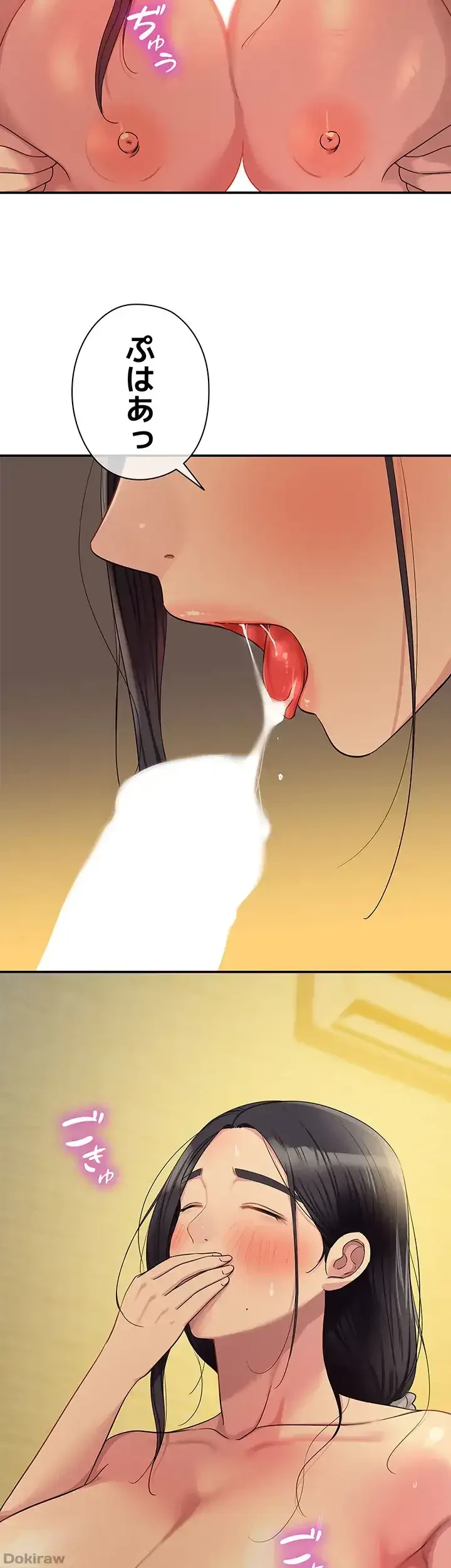 壁穴開いてます 第36話 - 18