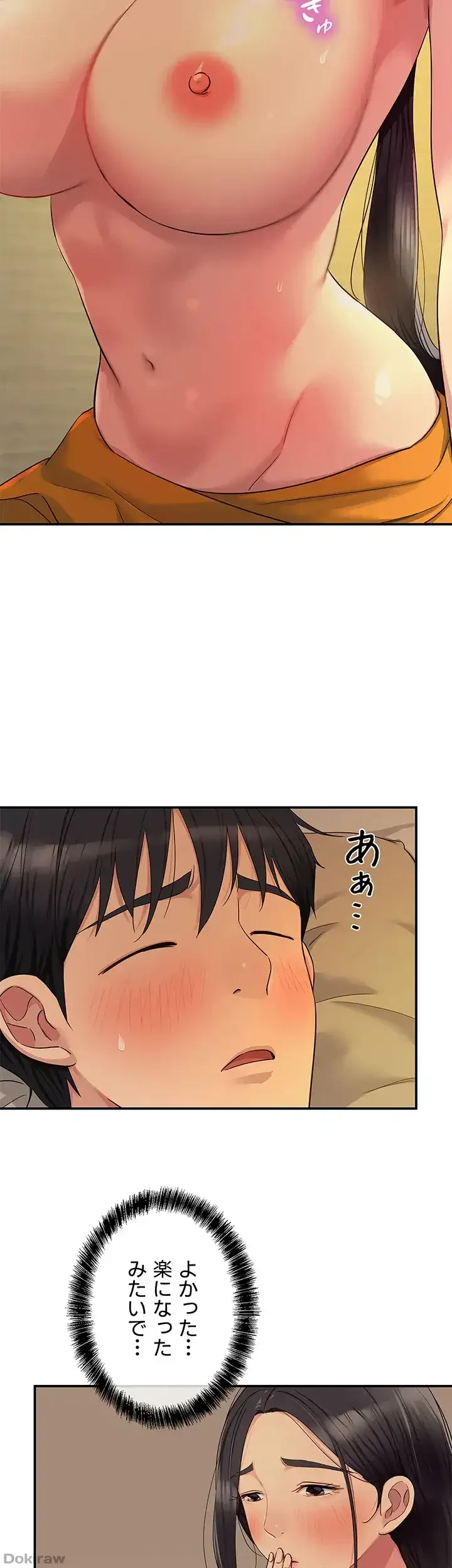 壁穴開いてます 第36話 - 19