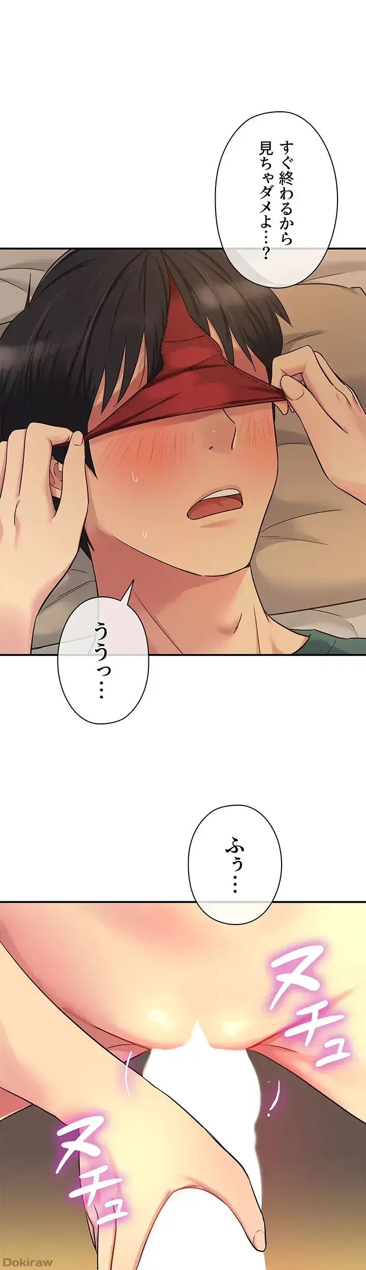 壁穴開いてます 第36話 - 26