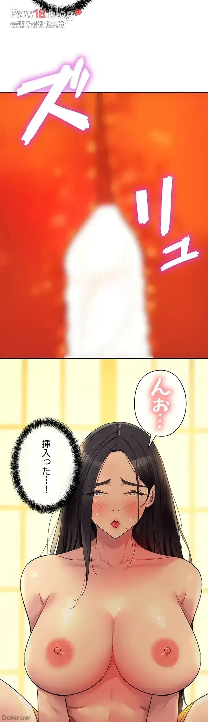 壁穴開いてます 第36話 - 28