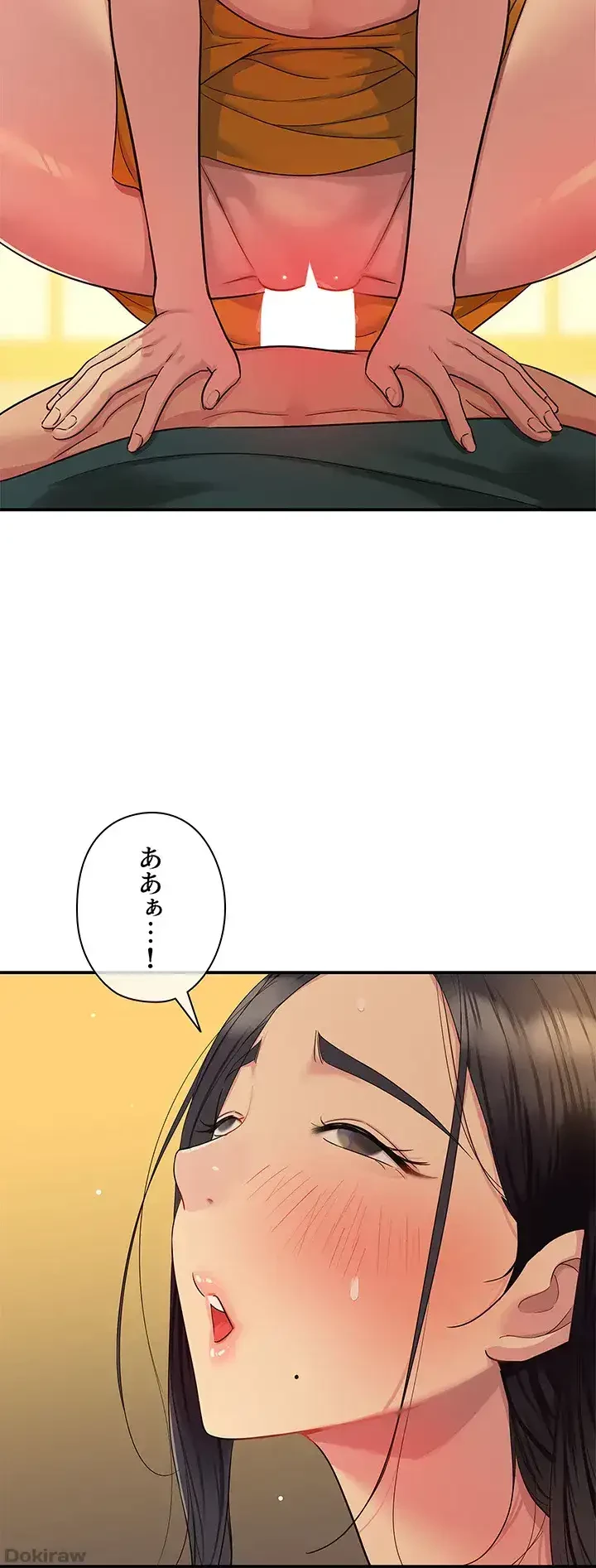 壁穴開いてます 第36話 - 29