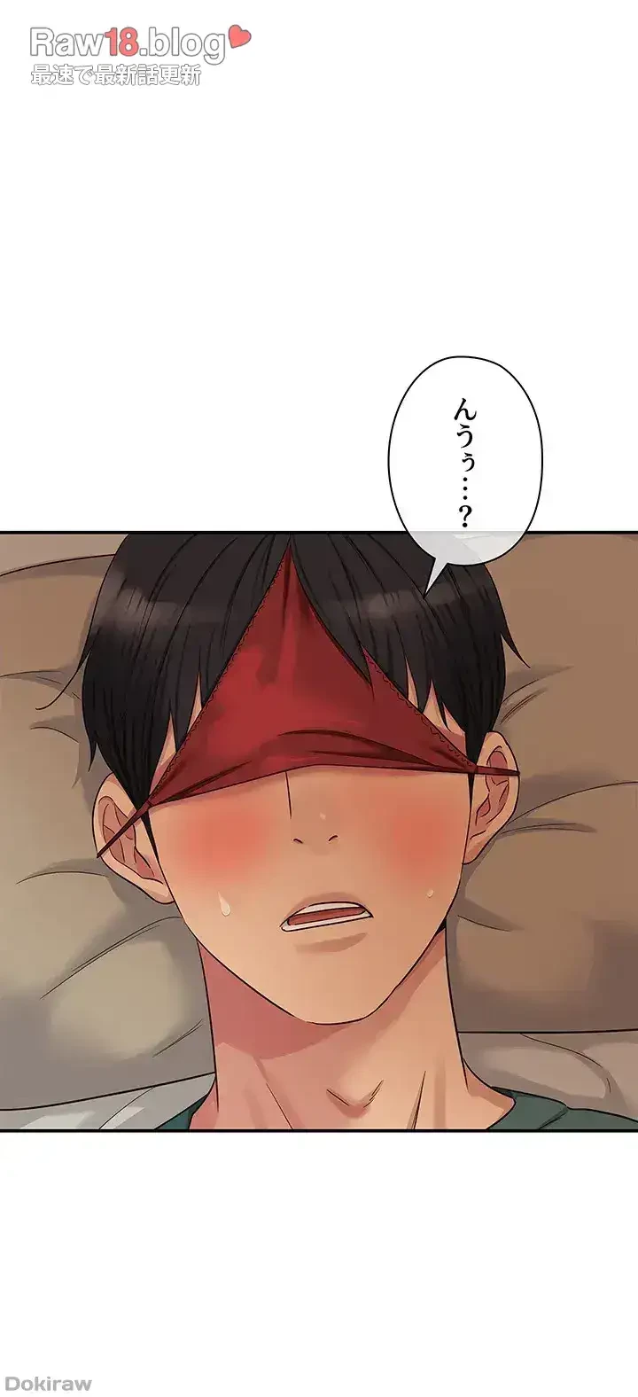 壁穴開いてます 第36話 - 34