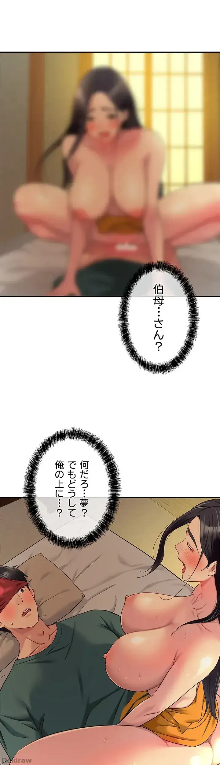 壁穴開いてます 第36話 - 35
