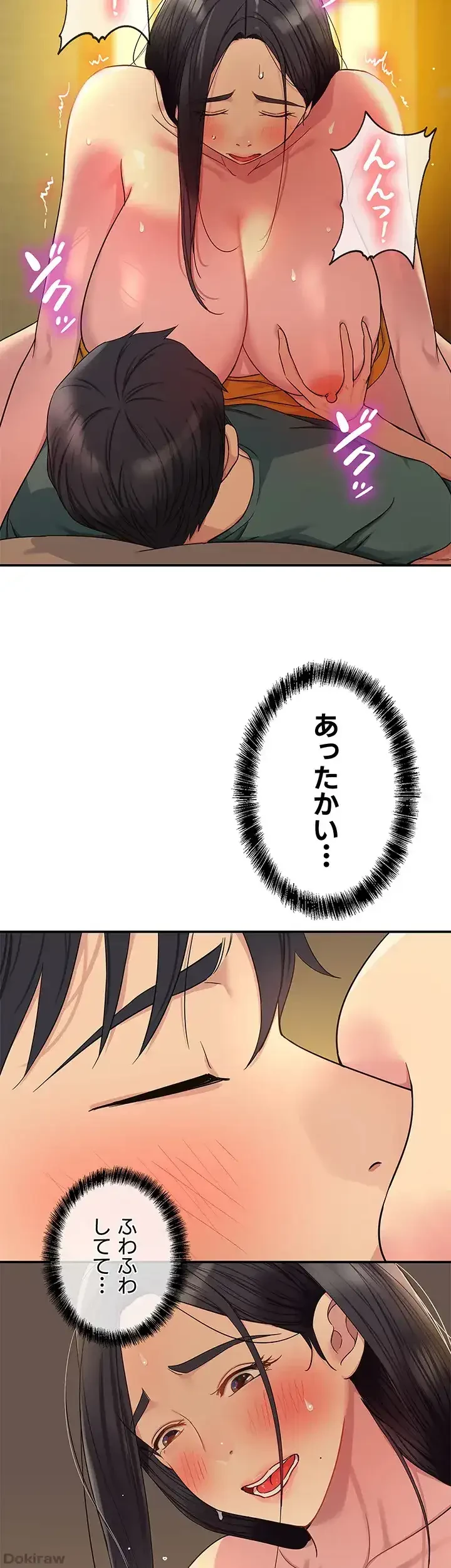 壁穴開いてます 第37話 - 8