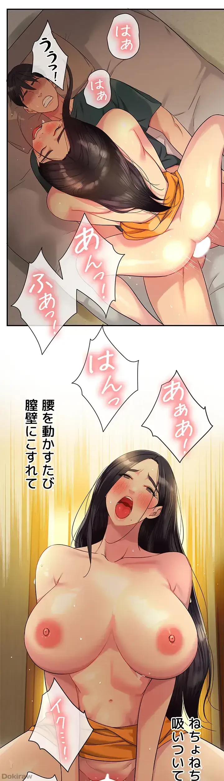 壁穴開いてます 第37話 - 10