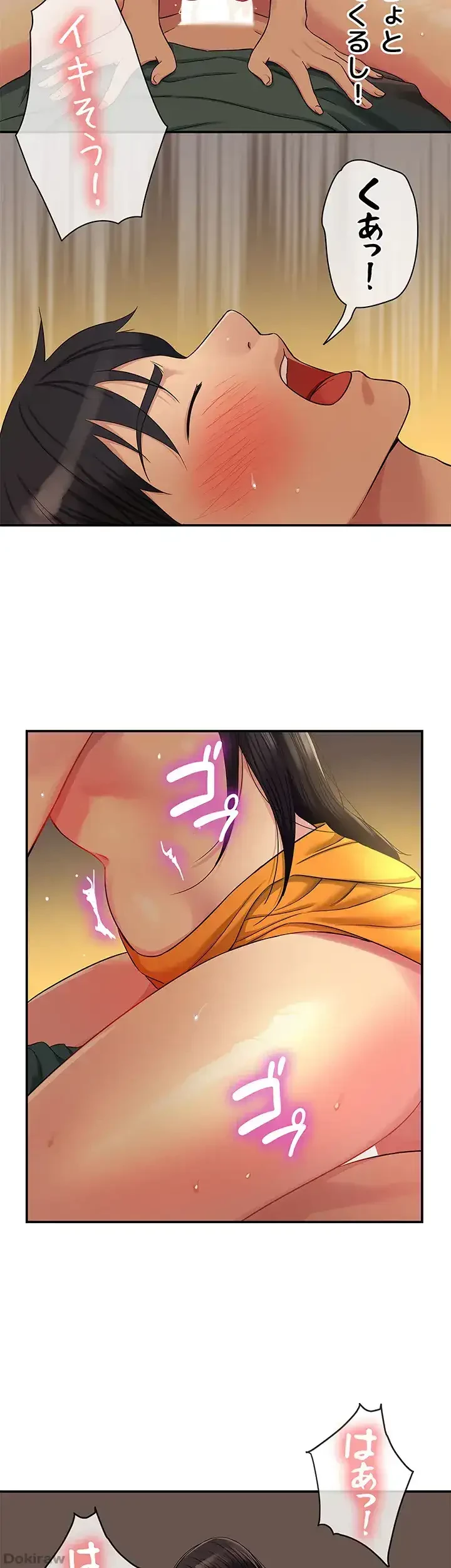 壁穴開いてます 第37話 - 11
