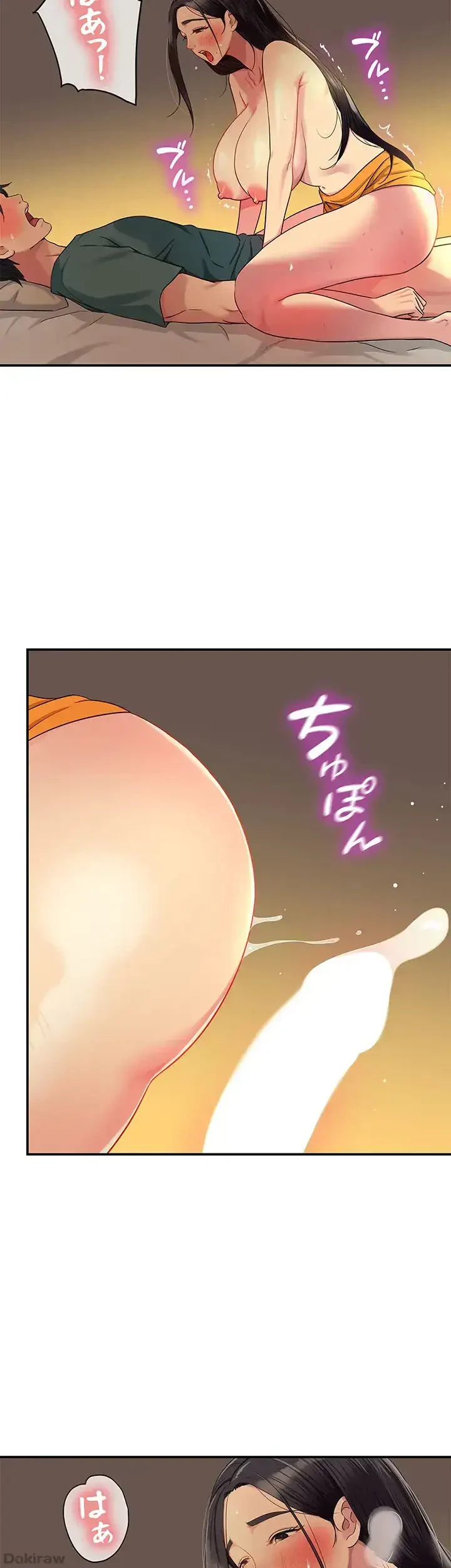 壁穴開いてます 第37話 - 12