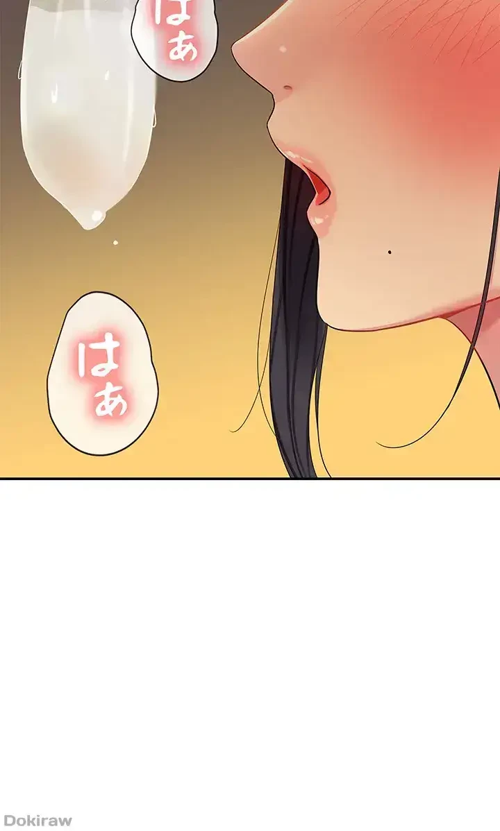 壁穴開いてます 第37話 - 14