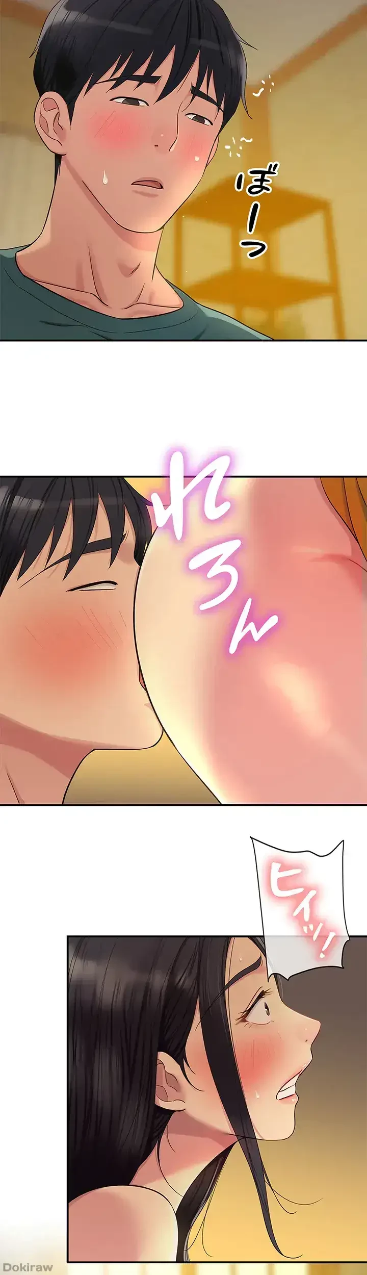 壁穴開いてます 第37話 - 16