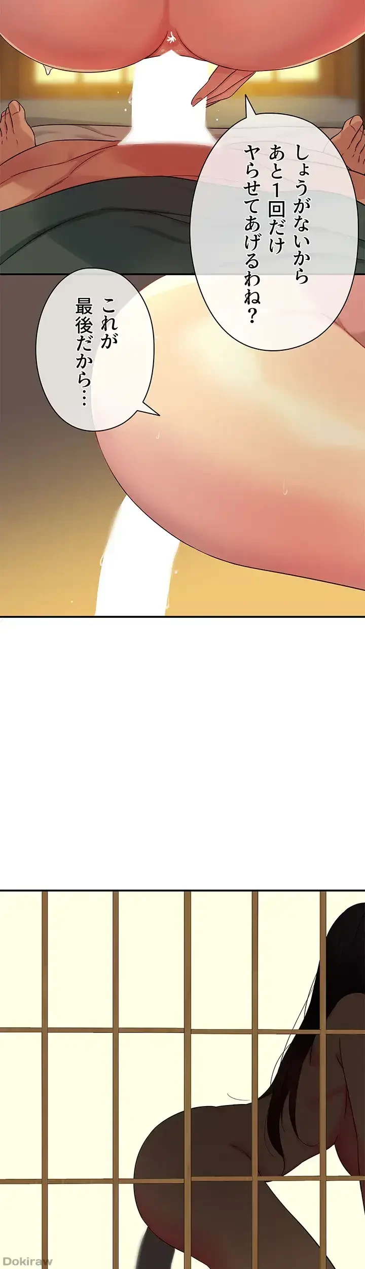 壁穴開いてます 第37話 - 22