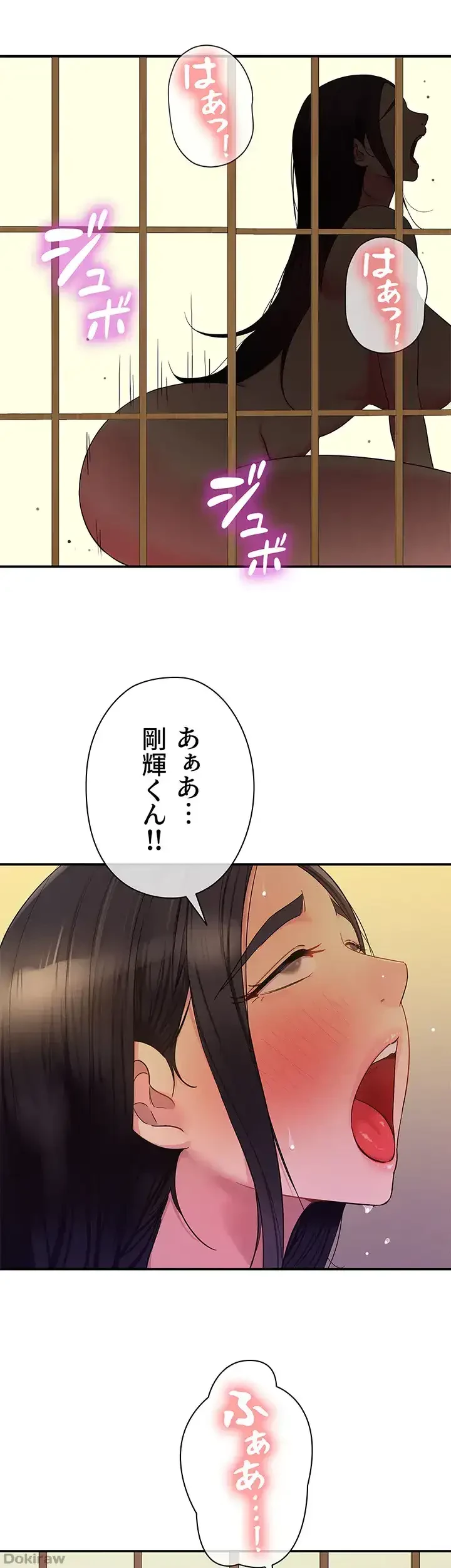 壁穴開いてます 第37話 - 25
