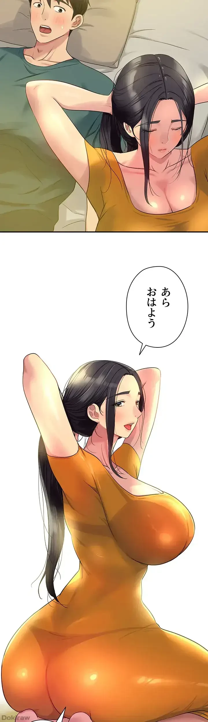 壁穴開いてます 第37話 - 30