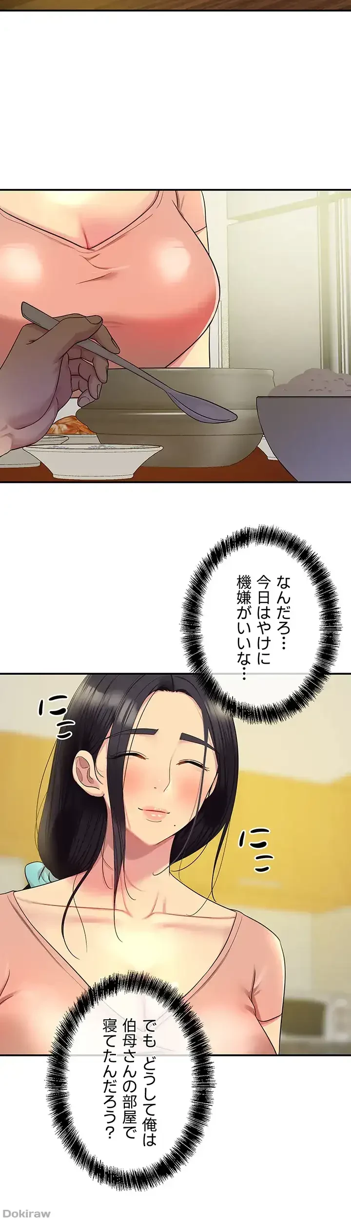 壁穴開いてます 第37話 - 32