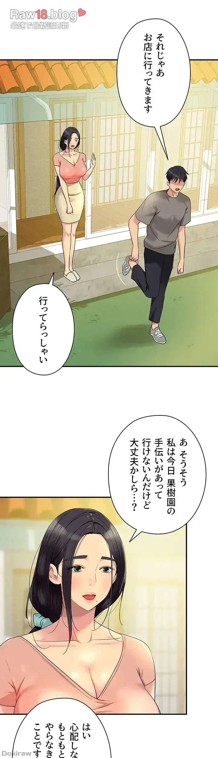 壁穴開いてます 第37話 - 34