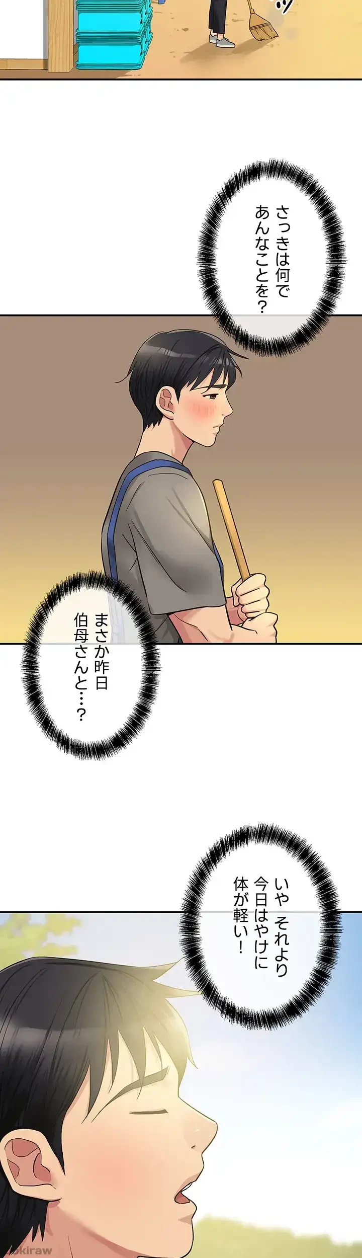 壁穴開いてます 第37話 - 37