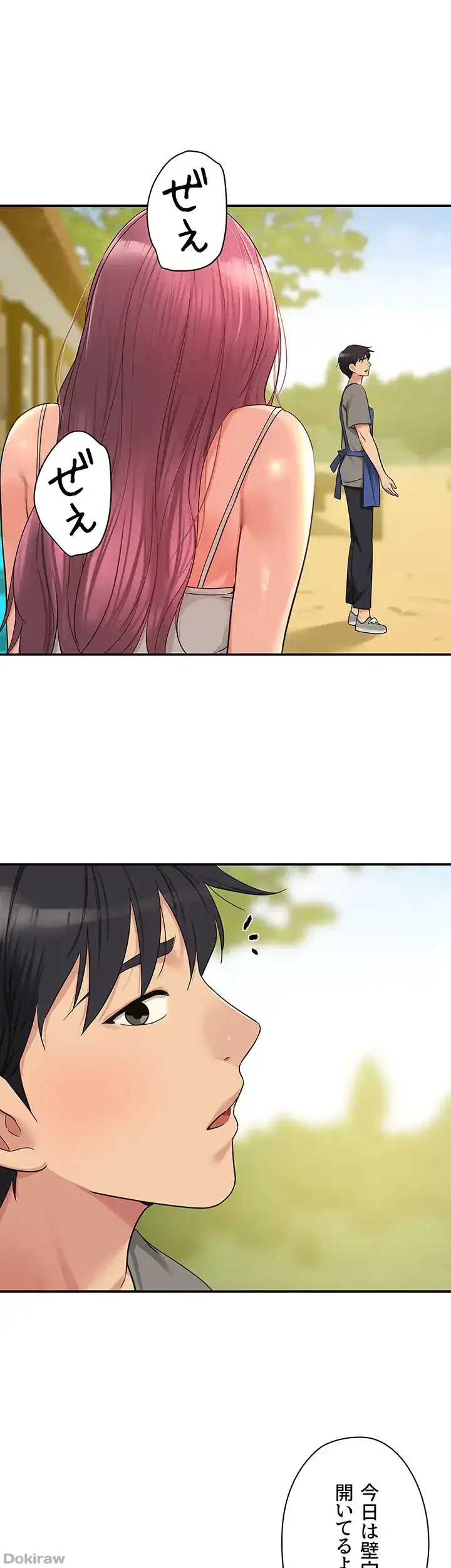 壁穴開いてます 第37話 - 39