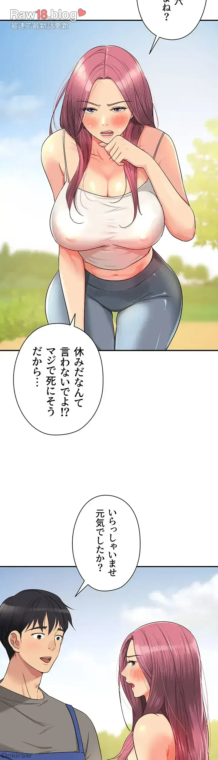 壁穴開いてます 第37話 - 40