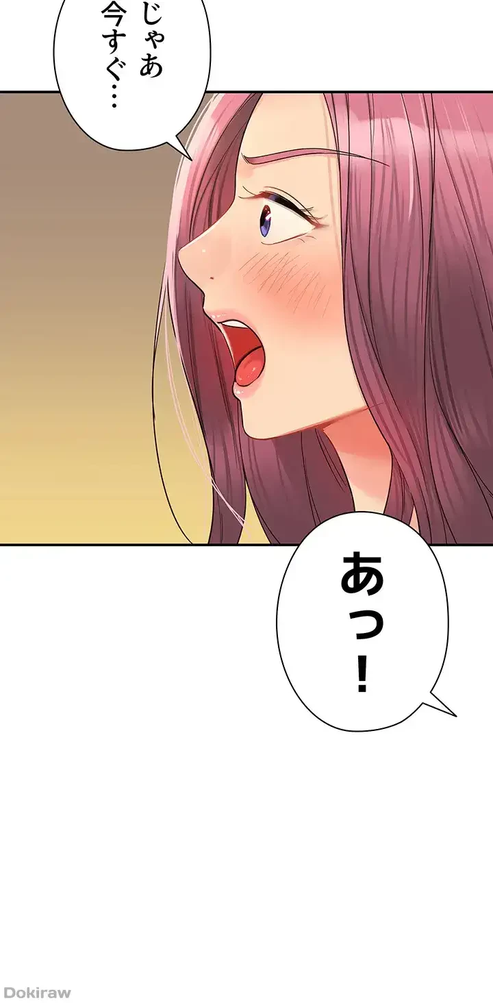 壁穴開いてます 第37話 - 42
