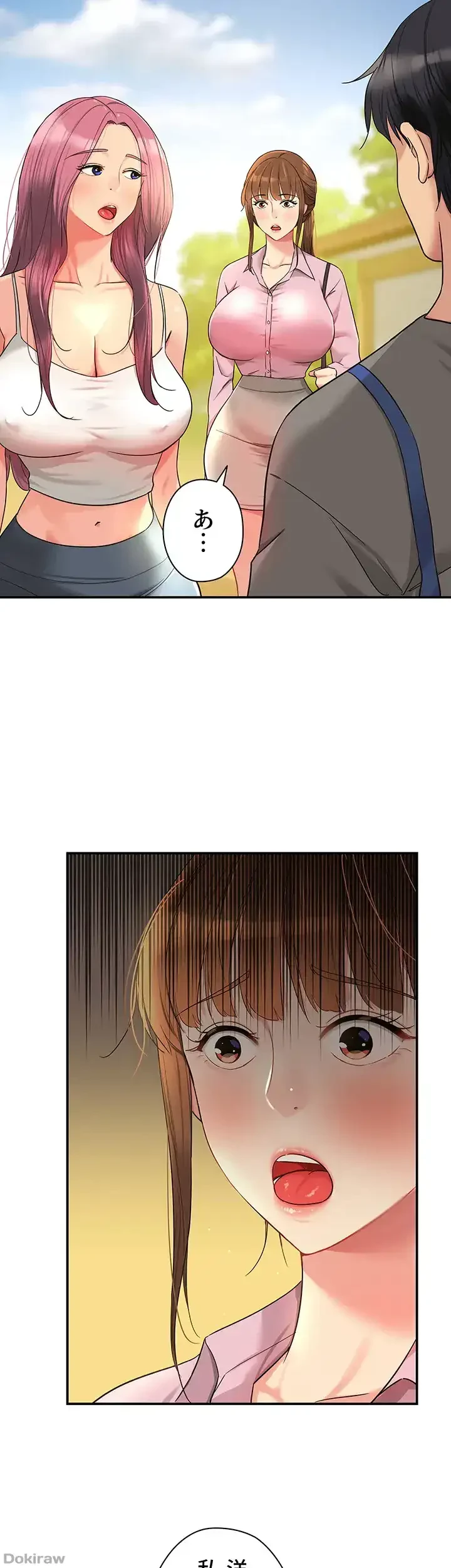 壁穴開いてます 第38話 - 8