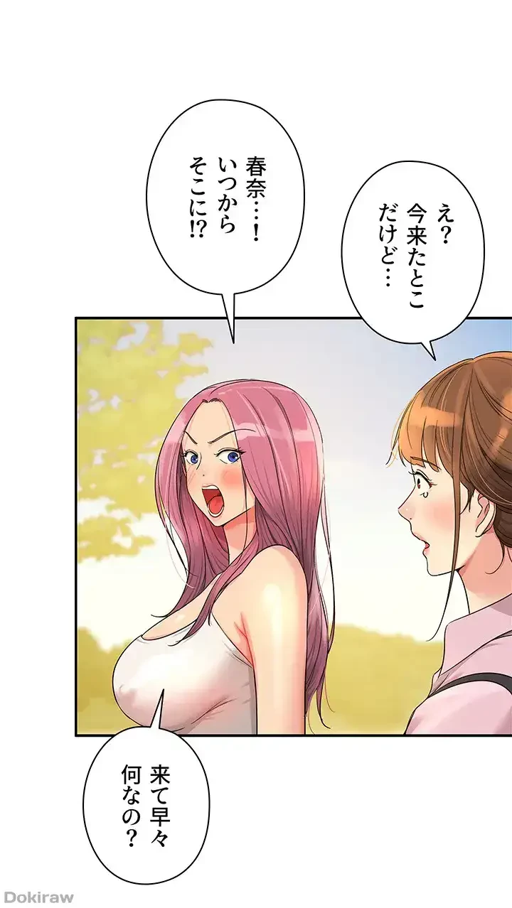 壁穴開いてます 第38話 - 10