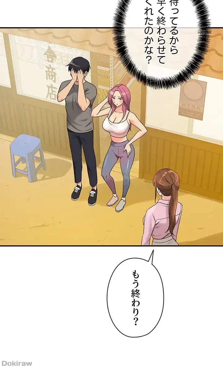 壁穴開いてます 第38話 - 16