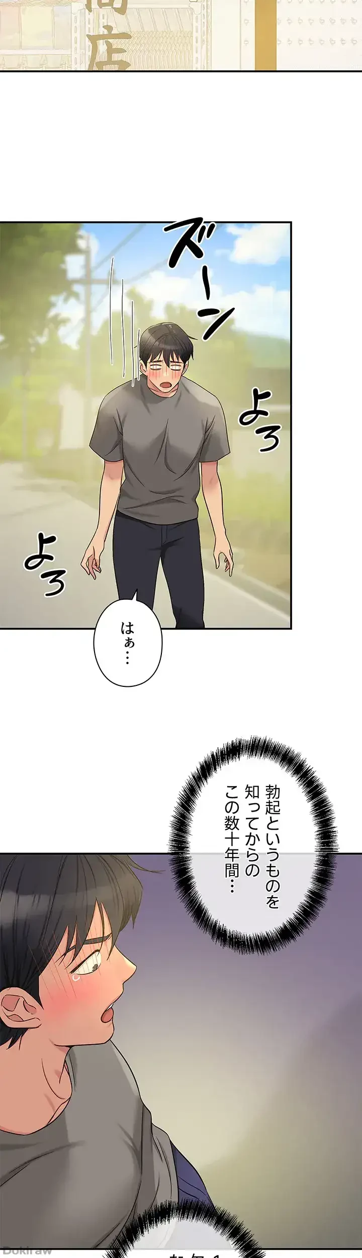 壁穴開いてます 第38話 - 20