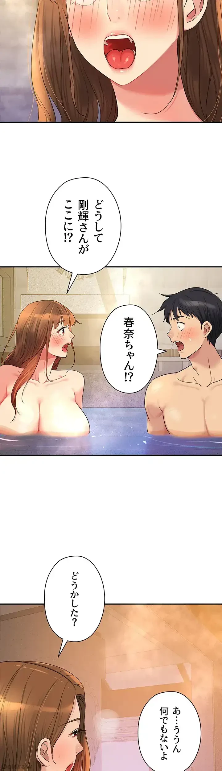 壁穴開いてます 第38話 - 26