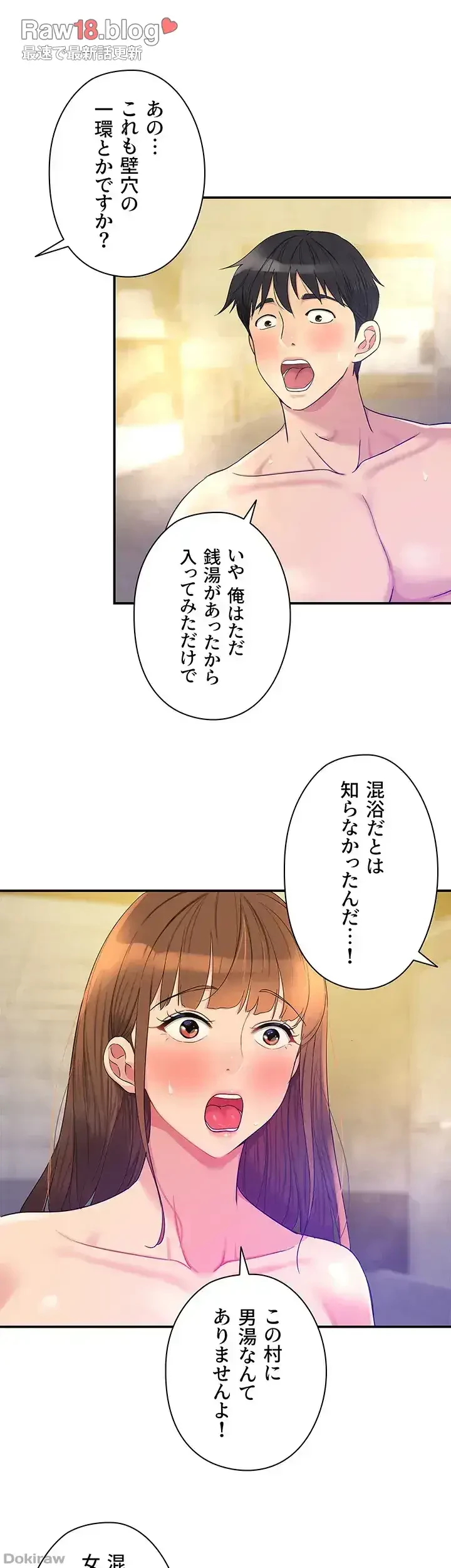 壁穴開いてます 第38話 - 28
