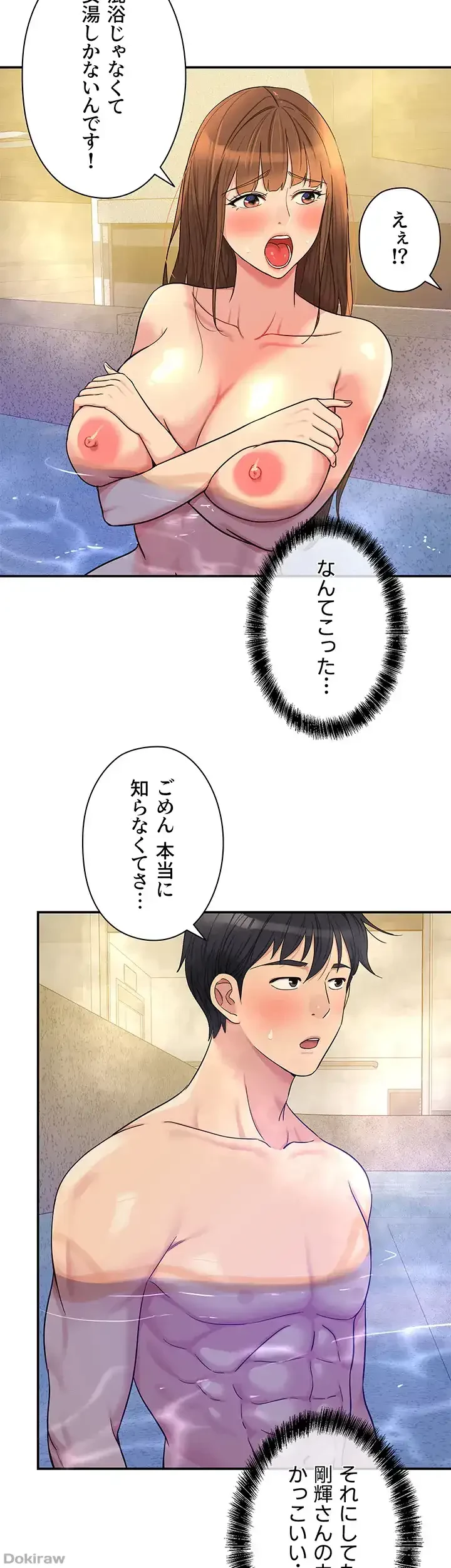壁穴開いてます 第38話 - 29