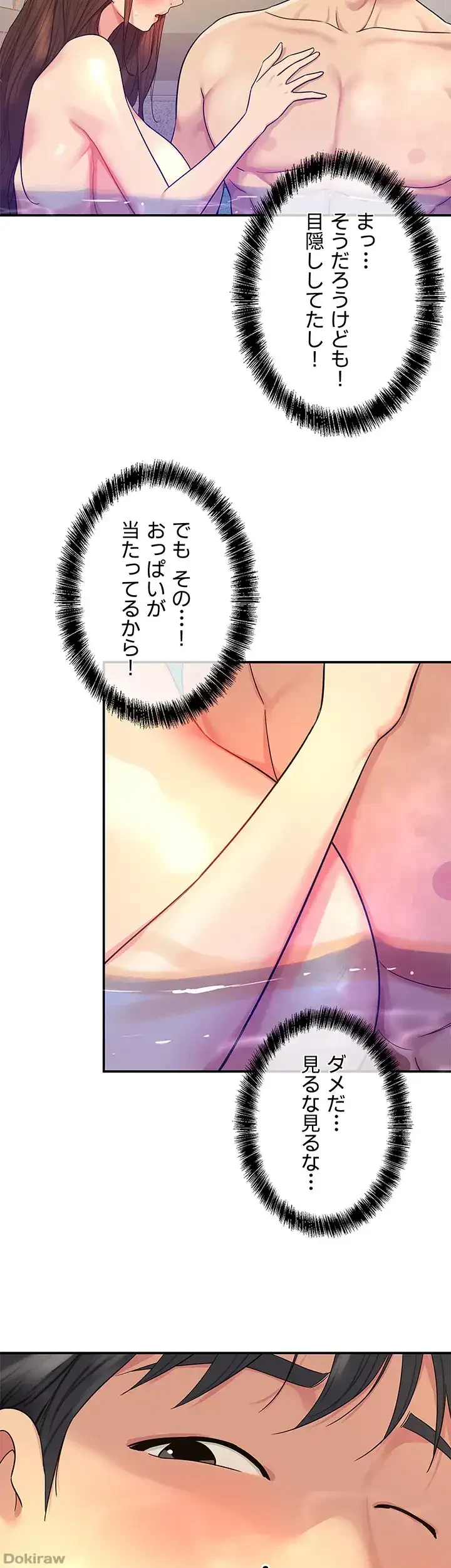 壁穴開いてます 第38話 - 31