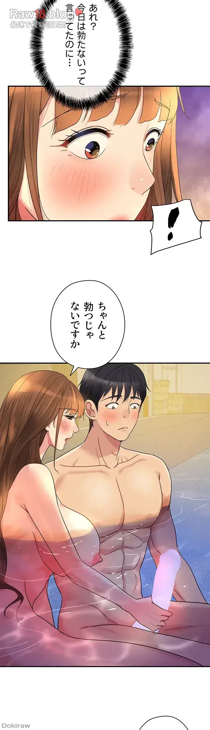 壁穴開いてます 第38話 - 34