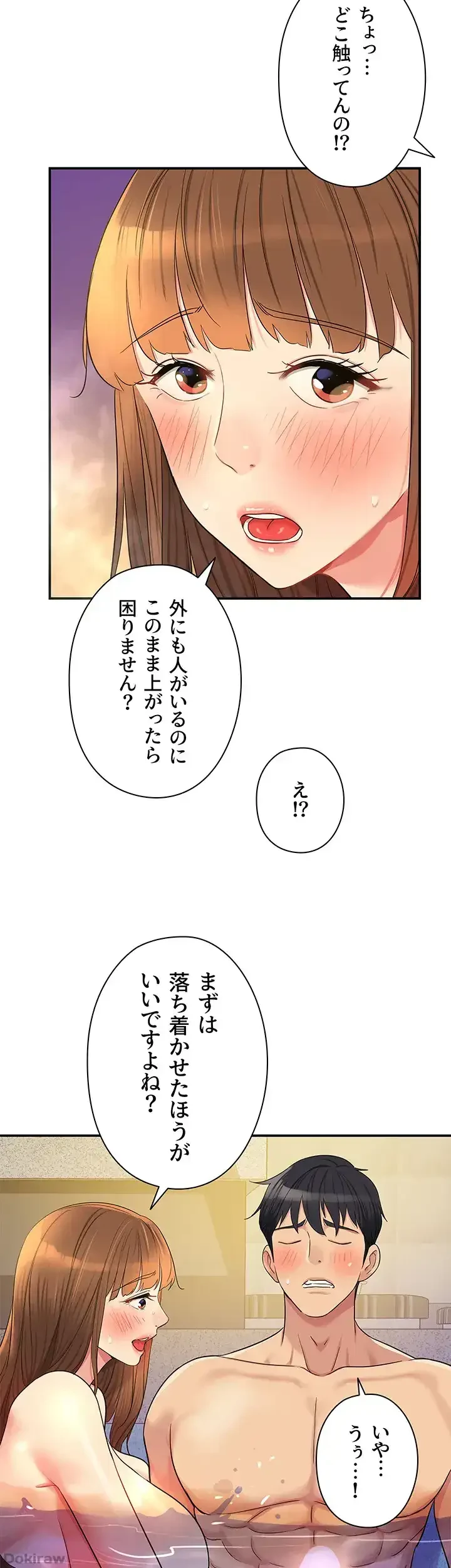 壁穴開いてます 第38話 - 35