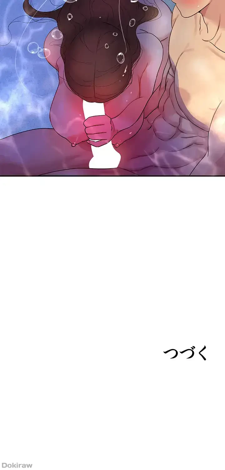 壁穴開いてます 第38話 - 38