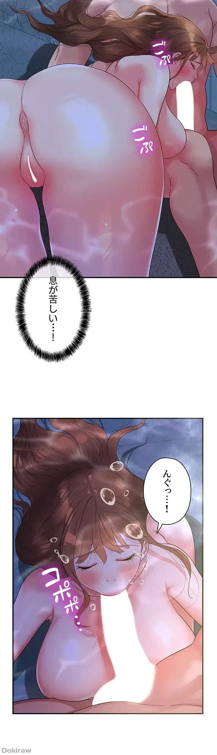 壁穴開いてます 第39話 - 3