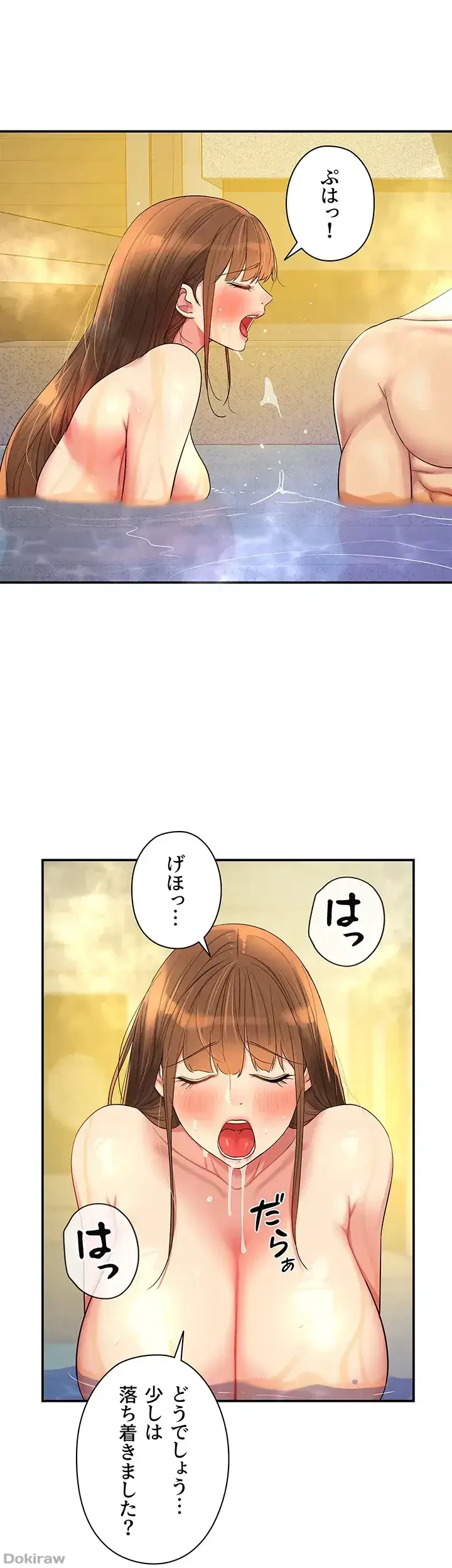 壁穴開いてます 第39話 - 4