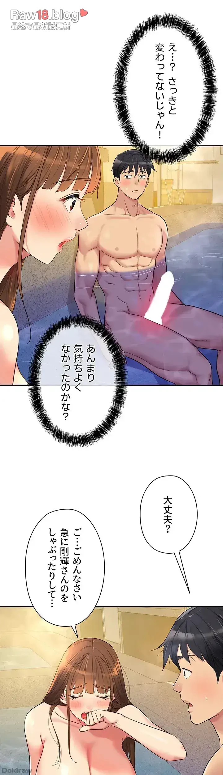壁穴開いてます 第39話 - 5