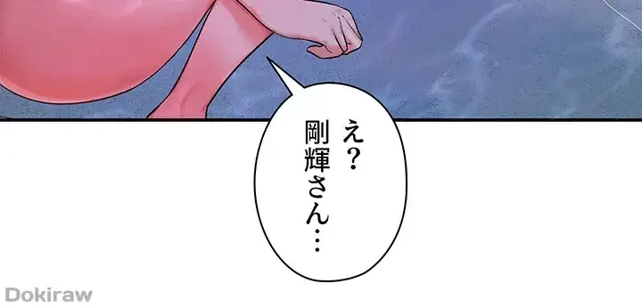 壁穴開いてます 第39話 - 9