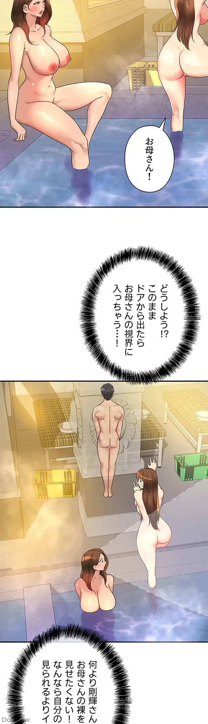 壁穴開いてます 第39話 - 12