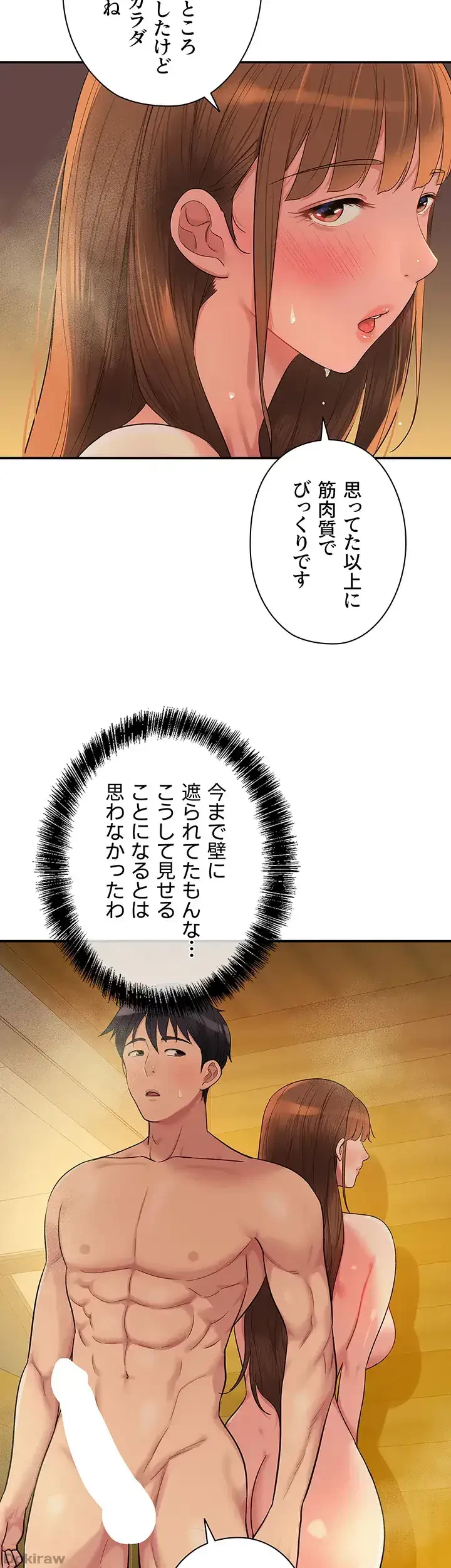 壁穴開いてます 第39話 - 21