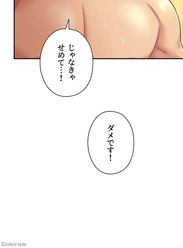 壁穴開いてます 第39話 - 37
